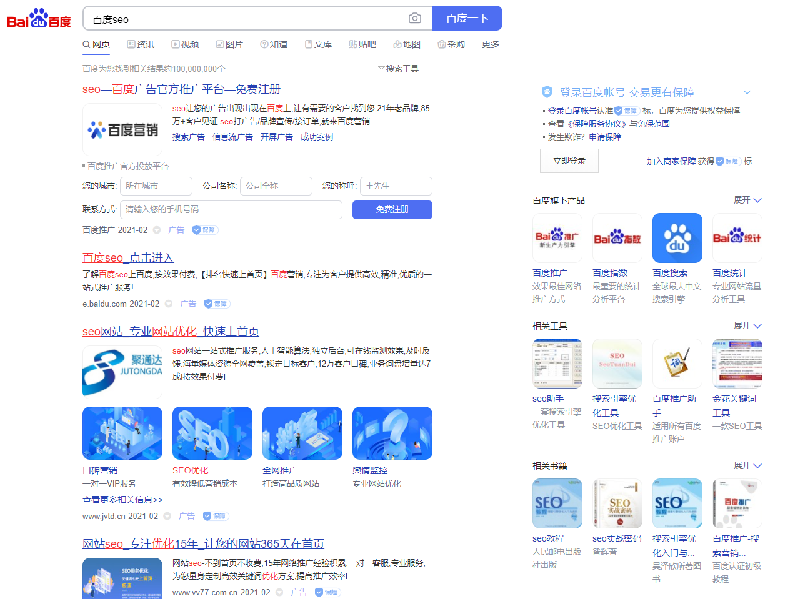 Baidu Search