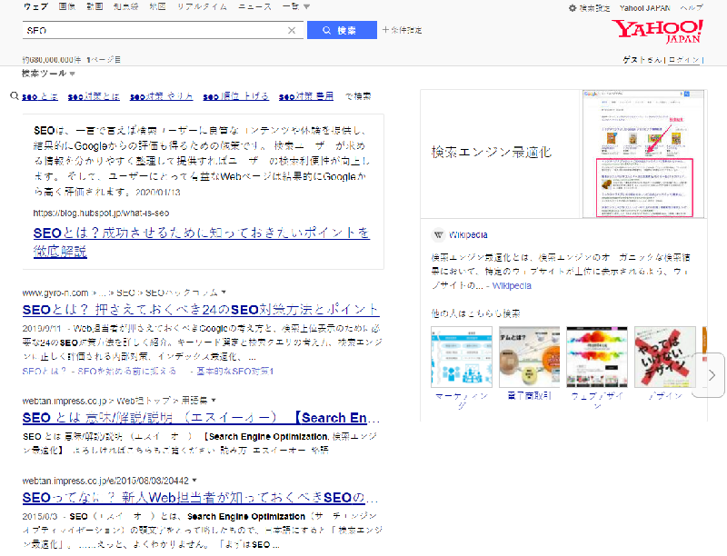 Yahoo! Japan SERPs