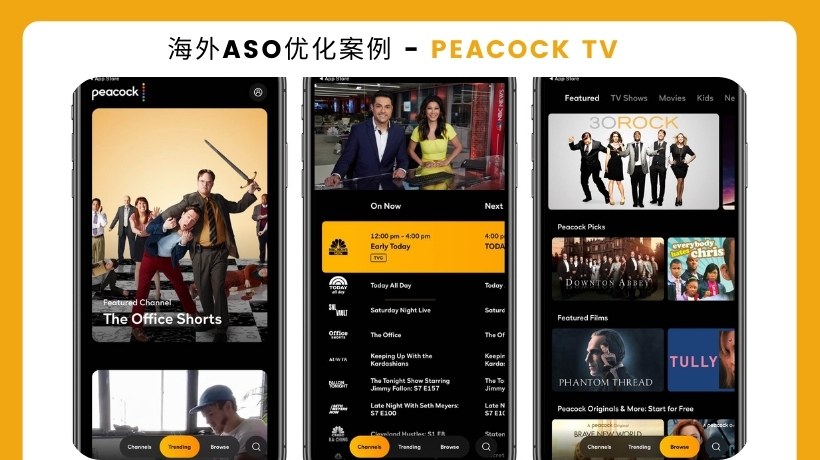 Peacock TV如何通过ASO与ASA优化稳居排行榜前十