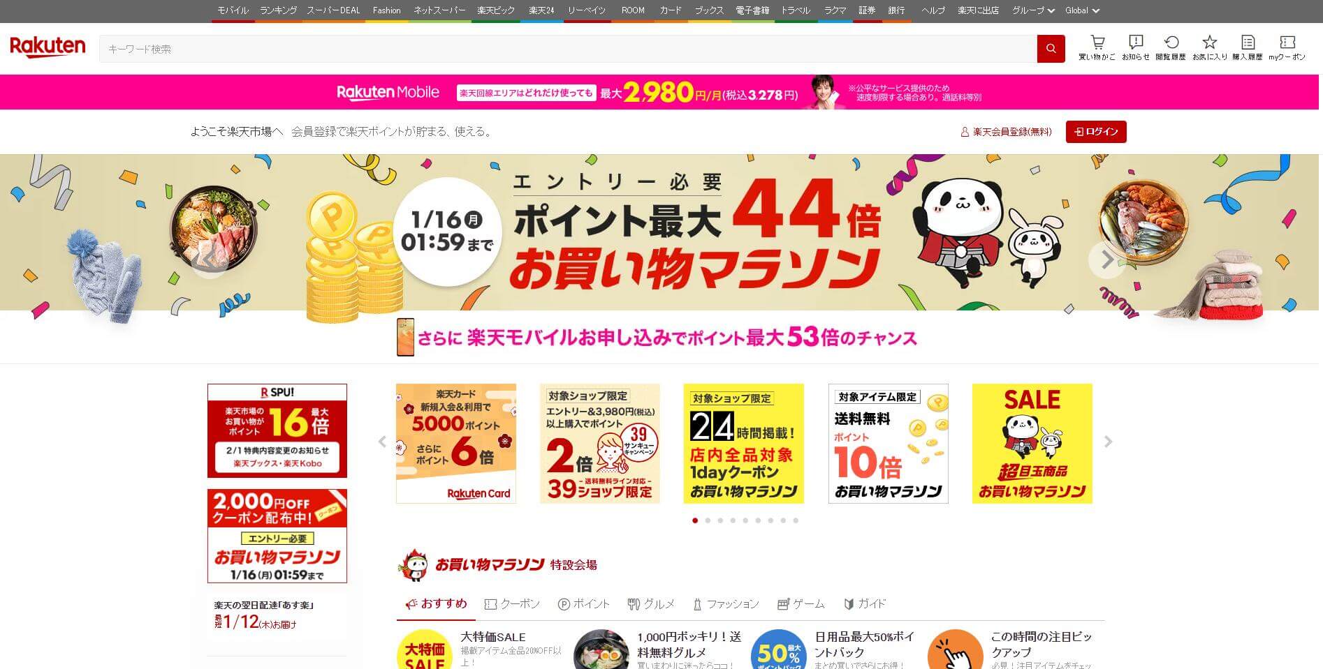 日本网站设计风格