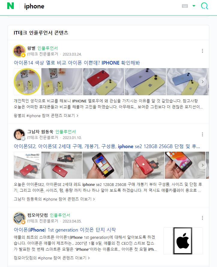揭秘Naver SEO：提升你网站在韩国的搜索排名！